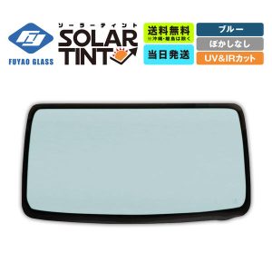 Mazda Telstar TX5 / MS-6 Front Windscreen GC8H-63-901 (1991–1996) – Blue Tint