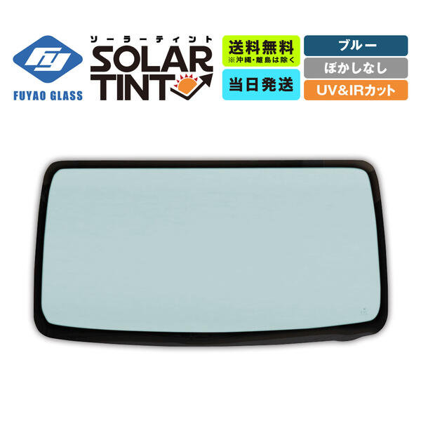 Mazda Telstar TX5 / MS-6 Front Windscreen GC8H-63-901 (1991–1996) – Blue Tint