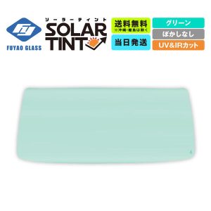 Isuzu Forward Standard Cab Front Windscreen 1-761180130 (1985–1994) – Green Tint